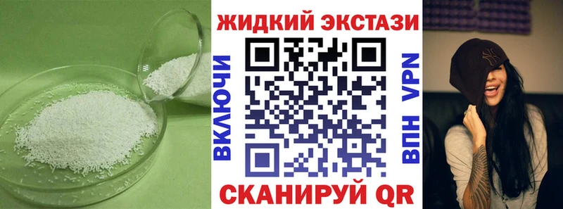 OMG маркетплейс  Урус-Мартан  Бутират GHB 