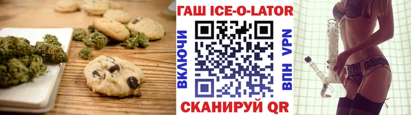 Печенье с ТГК марихуана  Урус-Мартан 